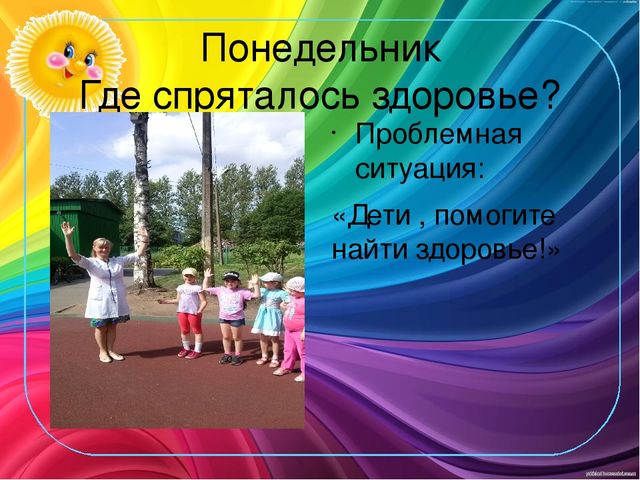 Презентация "неделя здоровья в ДОУ"