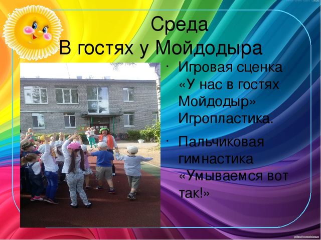 Презентация "неделя здоровья в ДОУ"