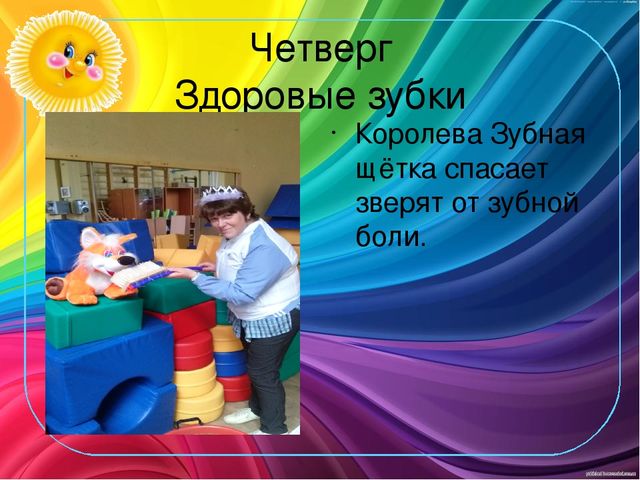 Презентация "неделя здоровья в ДОУ"