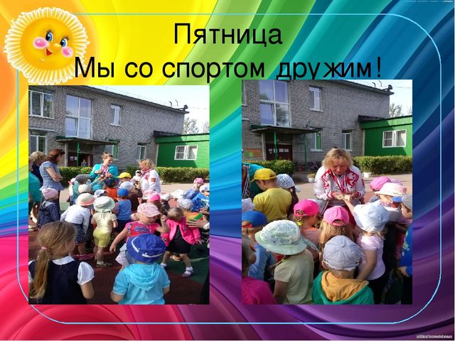 Презентация "неделя здоровья в ДОУ"