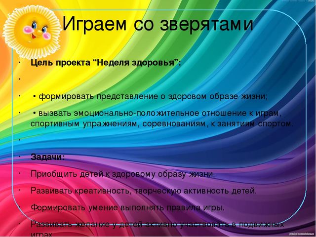 Презентация по теме "Неделя здоровья в ДОУ"