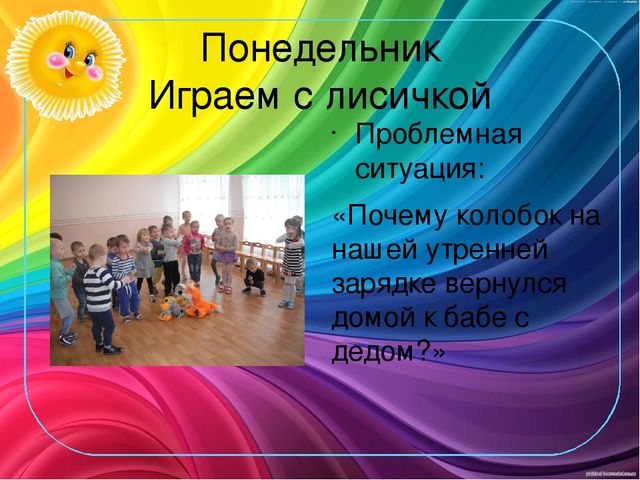 Презентация по теме "Неделя здоровья в ДОУ"