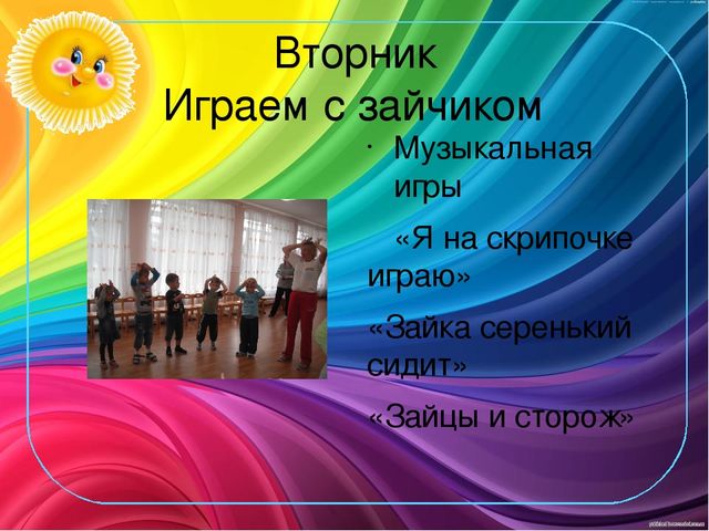 Презентация по теме "Неделя здоровья в ДОУ"