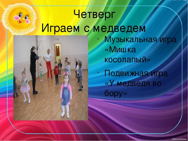 Презентация по теме "Неделя здоровья в ДОУ"