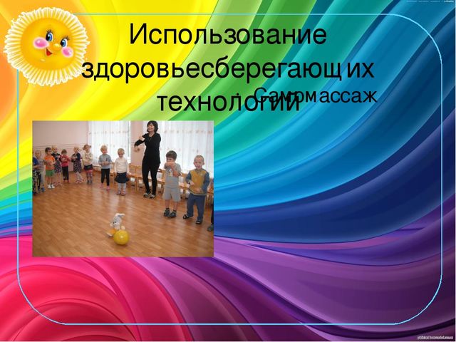 Презентация по теме "Неделя здоровья в ДОУ"