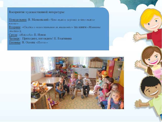 Проект "В мире вежливых и добрых слов и поступков"