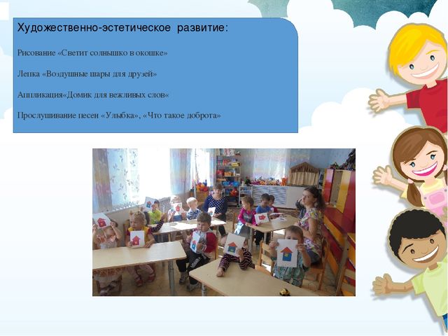 Проект "В мире вежливых и добрых слов и поступков"