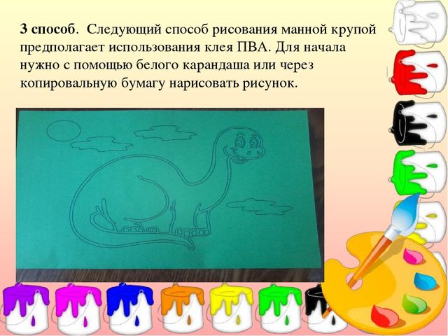 Презентация Мастер – класс по рисованию (изучение различных техник рисования с детьми дошкольного возраста).