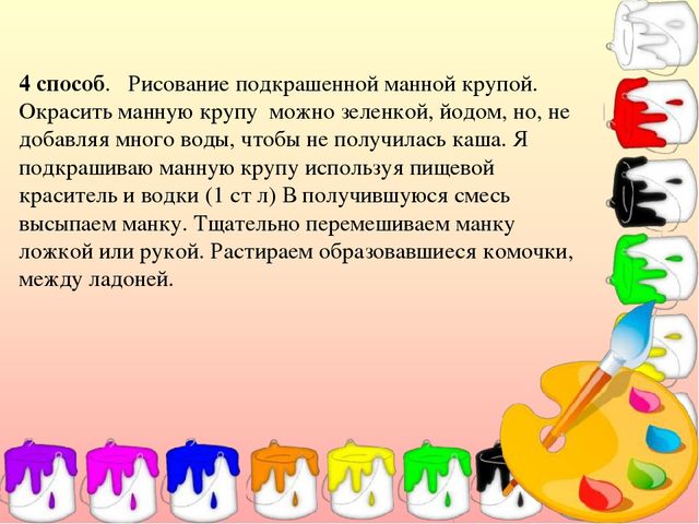 Презентация Мастер – класс по рисованию (изучение различных техник рисования с детьми дошкольного возраста).