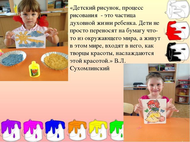 Презентация Мастер – класс по рисованию (изучение различных техник рисования с детьми дошкольного возраста).