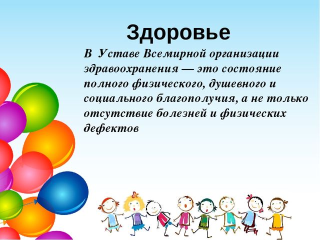 Презентация "Здоровьесберегающие технологии в ДОУ"