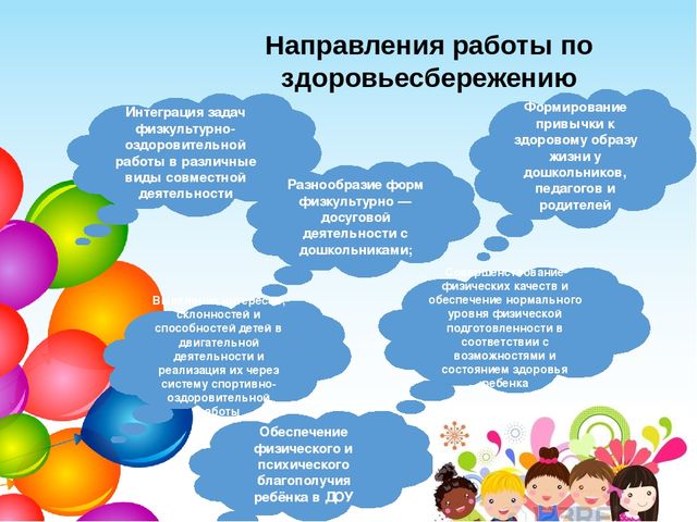Презентация "Здоровьесберегающие технологии в ДОУ"