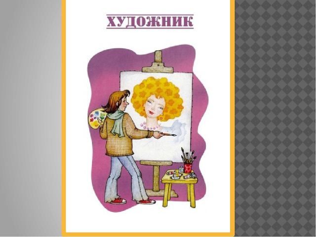Тематические картинки по лексической теме: "ПРОФЕССИИ". (дошкольники)