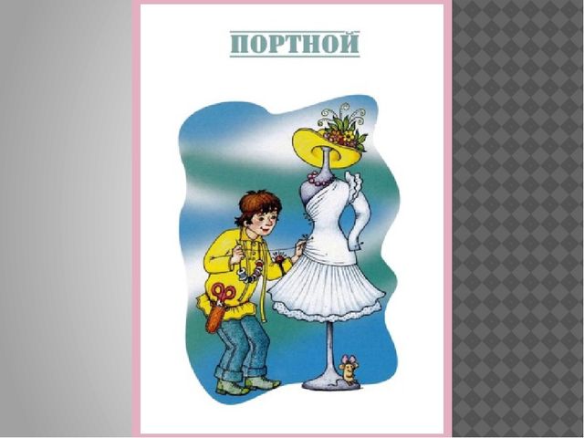 Тематические картинки по лексической теме: "ПРОФЕССИИ". (дошкольники)