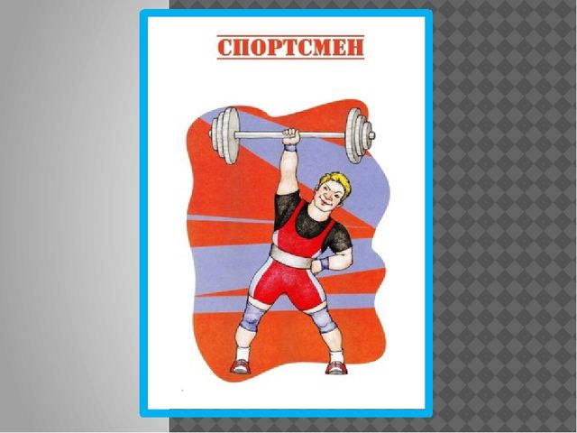 Тематические картинки по лексической теме: "ПРОФЕССИИ". (дошкольники)