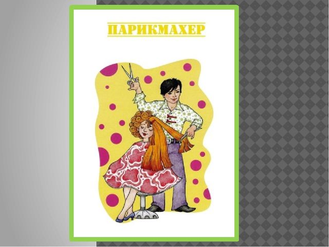 Тематические картинки по лексической теме: "ПРОФЕССИИ". (дошкольники)