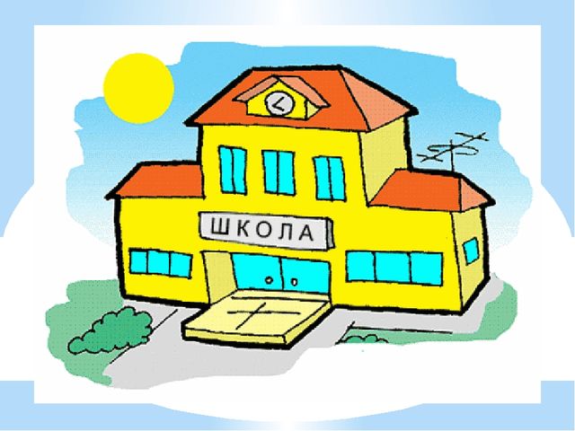 Интерактивная игра: "Загадки про школу"(старшие дошкольники)