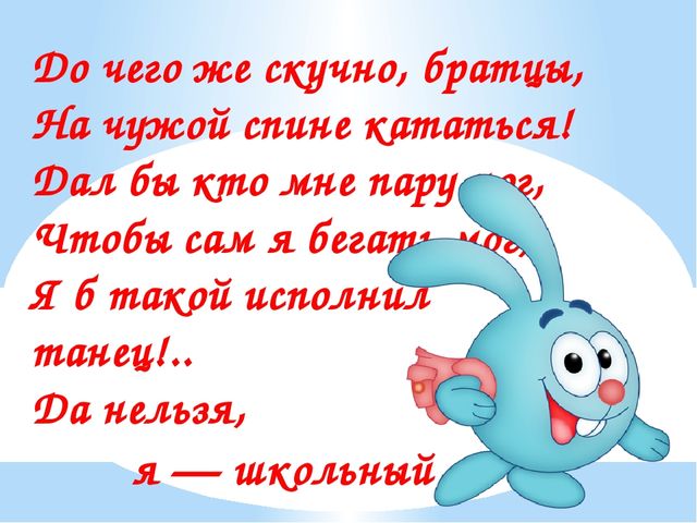 Интерактивная игра: "Загадки про школу"(старшие дошкольники)
