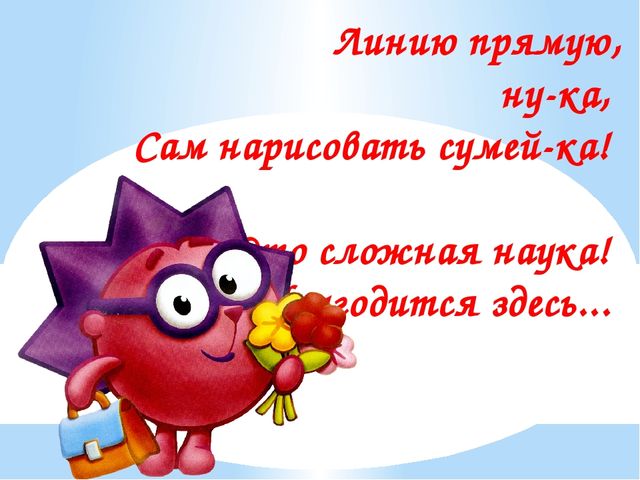 Интерактивная игра: "Загадки про школу"(старшие дошкольники)