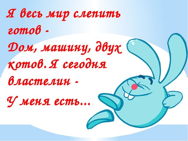 Интерактивная игра: "Загадки про школу"(старшие дошкольники)