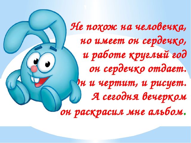 Интерактивная игра: "Загадки про школу"(старшие дошкольники)