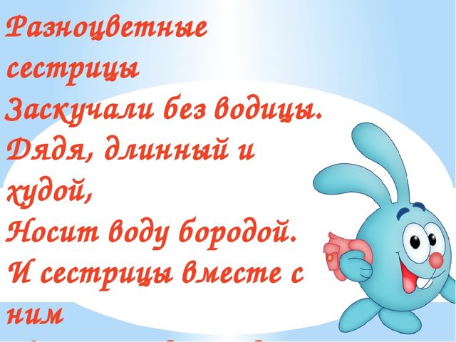 Интерактивная игра: "Загадки про школу"(старшие дошкольники)