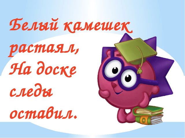 Интерактивная игра: "Загадки про школу"(старшие дошкольники)