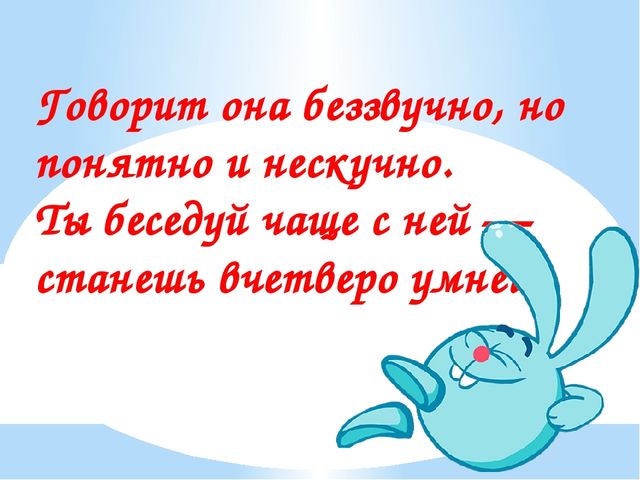 Интерактивная игра: "Загадки про школу"(старшие дошкольники)