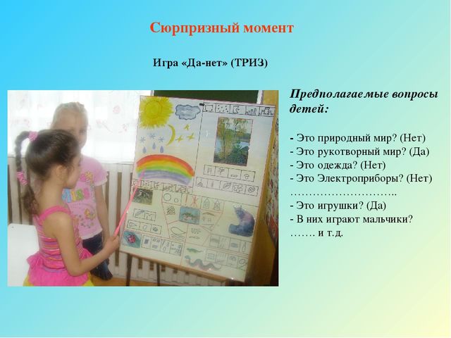 Презентация к конспекту по развитию речи "Составление описательного рассказа"