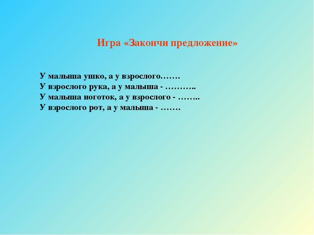 Презентация к конспекту по развитию речи "Составление описательного рассказа"
