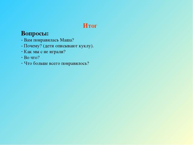 Презентация к конспекту по развитию речи "Составление описательного рассказа"