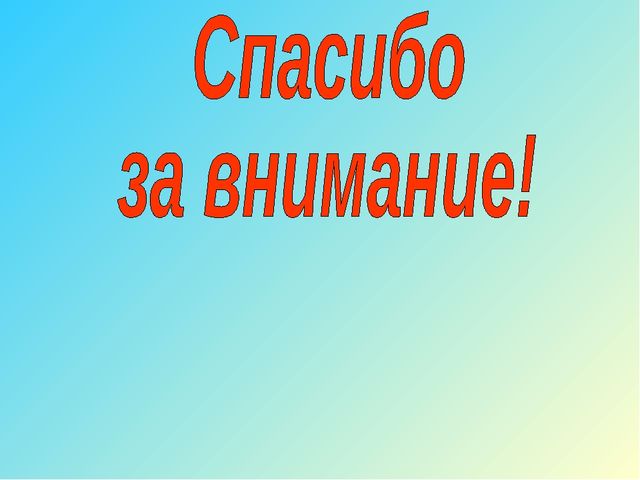 Презентация к конспекту по развитию речи "Составление описательного рассказа"