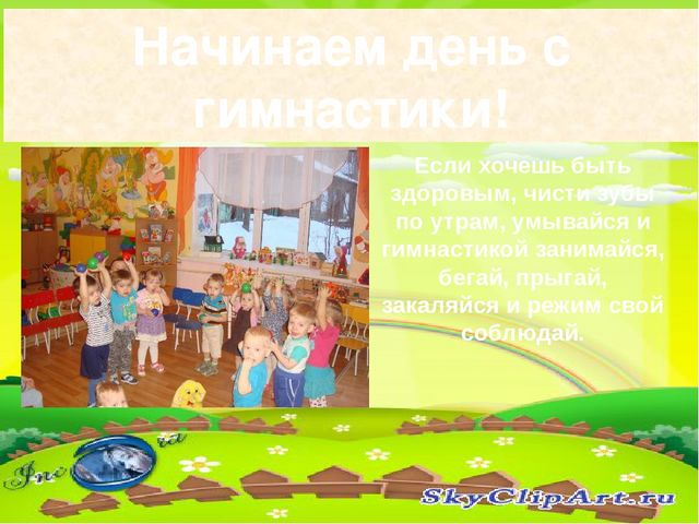 Презентация по теме: «Формирование культурно-гигиенических навыков у детей раннего дошкольного возраста»