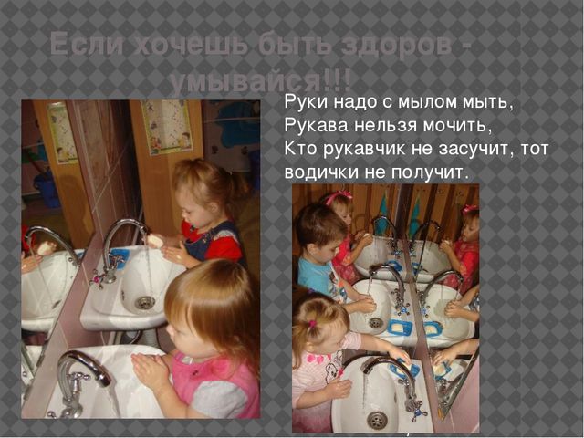 Презентация по теме: «Формирование культурно-гигиенических навыков у детей раннего дошкольного возраста»