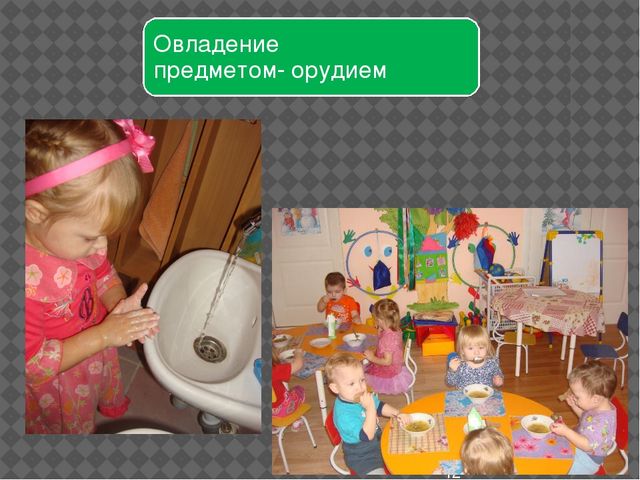 Презентация по теме: «Формирование культурно-гигиенических навыков у детей раннего дошкольного возраста»