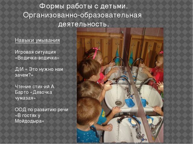 Презентация по теме: «Формирование культурно-гигиенических навыков у детей раннего дошкольного возраста»