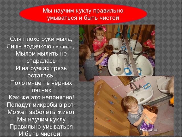 Презентация по теме: «Формирование культурно-гигиенических навыков у детей раннего дошкольного возраста»