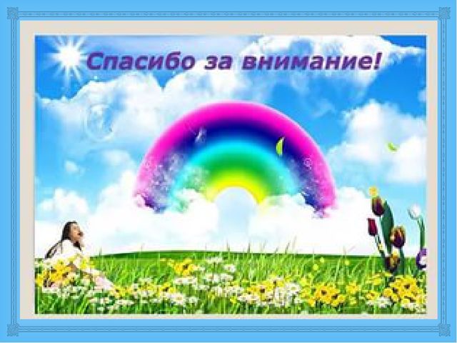 Презентация на тему: "Основы гуманной педагогики в профессиональной деятельности современного педагога"