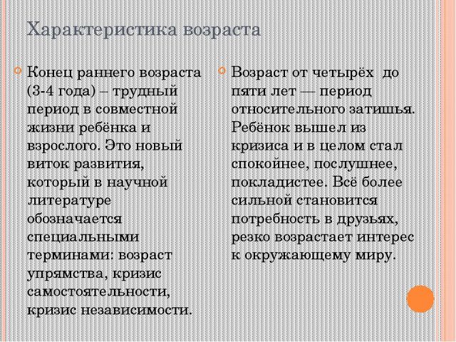 Презентация к родительскому собранию по теме "Сравнительная характеристика младшего и среднего дошкольного возраста"