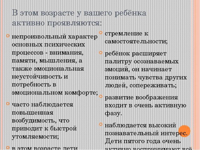 Презентация к родительскому собранию по теме "Сравнительная характеристика младшего и среднего дошкольного возраста"