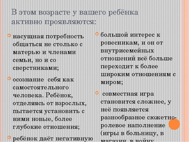 Презентация к родительскому собранию по теме "Сравнительная характеристика младшего и среднего дошкольного возраста"
