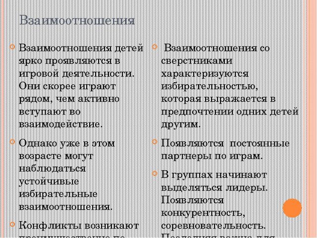 Презентация к родительскому собранию по теме "Сравнительная характеристика младшего и среднего дошкольного возраста"