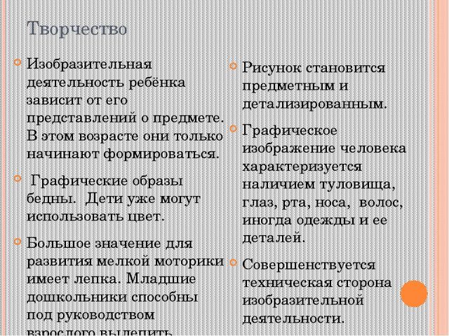 Презентация к родительскому собранию по теме "Сравнительная характеристика младшего и среднего дошкольного возраста"