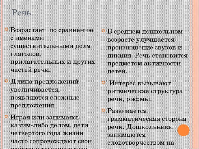 Презентация к родительскому собранию по теме "Сравнительная характеристика младшего и среднего дошкольного возраста"