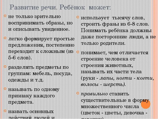 Презентация к родительскому собранию по теме "Сравнительная характеристика младшего и среднего дошкольного возраста"