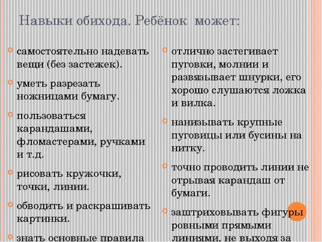 Презентация к родительскому собранию по теме "Сравнительная характеристика младшего и среднего дошкольного возраста"