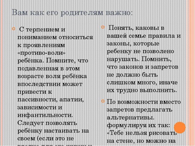 Презентация к родительскому собранию по теме "Сравнительная характеристика младшего и среднего дошкольного возраста"