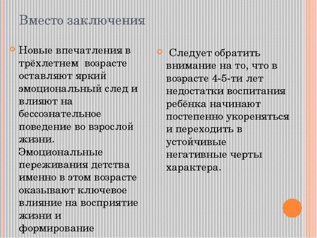 Презентация к родительскому собранию по теме "Сравнительная характеристика младшего и среднего дошкольного возраста"