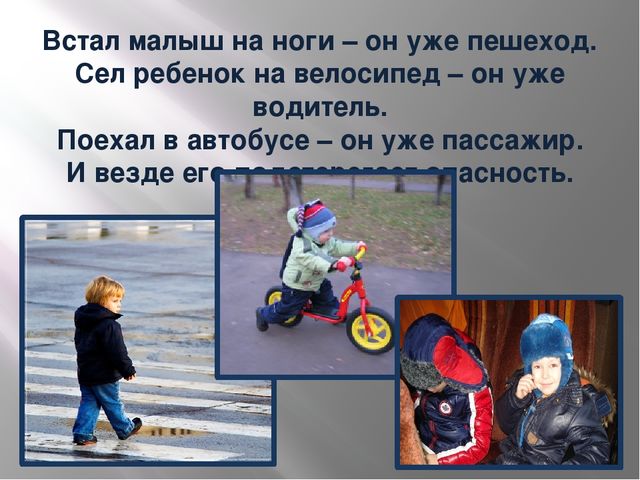 СЕМИНАР-ПРАКТИКУМ ДЛЯ ПЕДАГОГОВ ДОШКОЛЬНИКОВ ПО ОБУЧЕНИЮ ДЕТЕЙ ПРАВИЛАМ БЕЗОПАСНОСТИ НА ДОРОГЕ