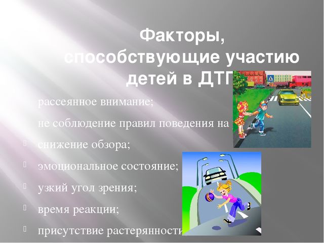 СЕМИНАР-ПРАКТИКУМ ДЛЯ ПЕДАГОГОВ ДОШКОЛЬНИКОВ ПО ОБУЧЕНИЮ ДЕТЕЙ ПРАВИЛАМ БЕЗОПАСНОСТИ НА ДОРОГЕ